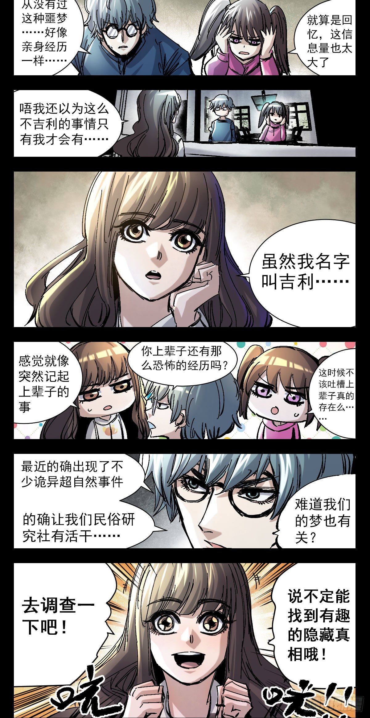 123 一点没变-第145话