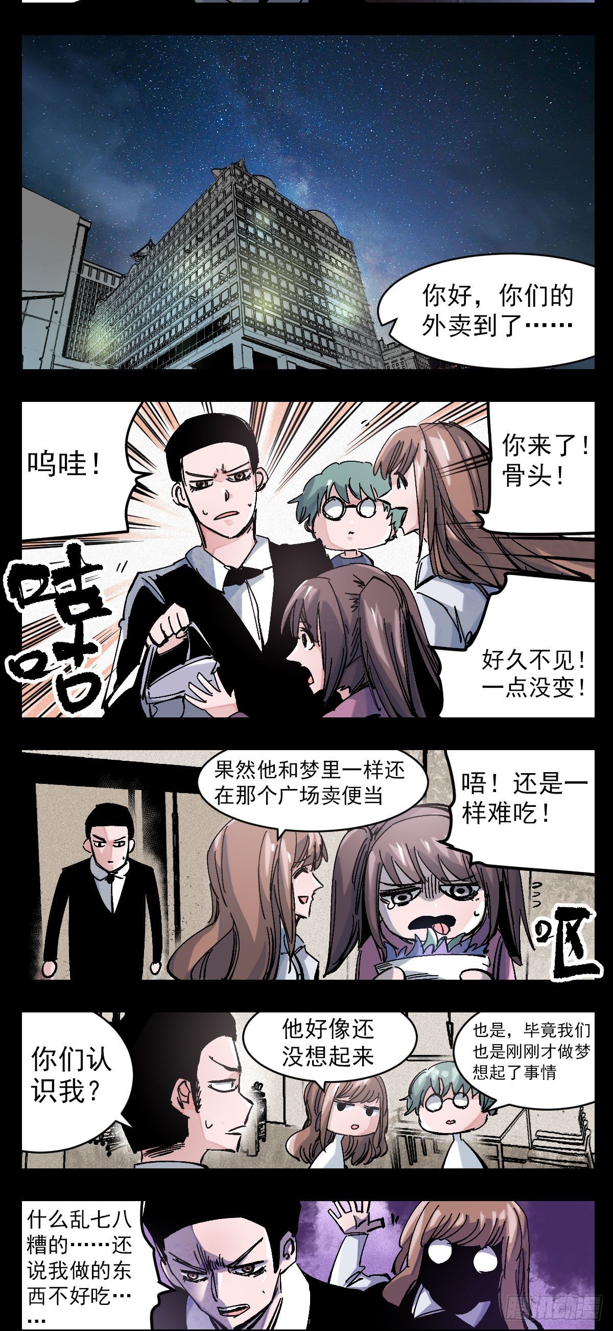 123 一点没变-第145话