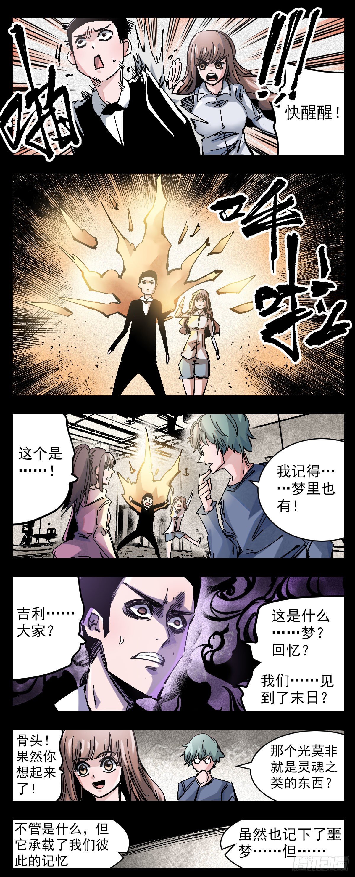 123 一点没变-第145话