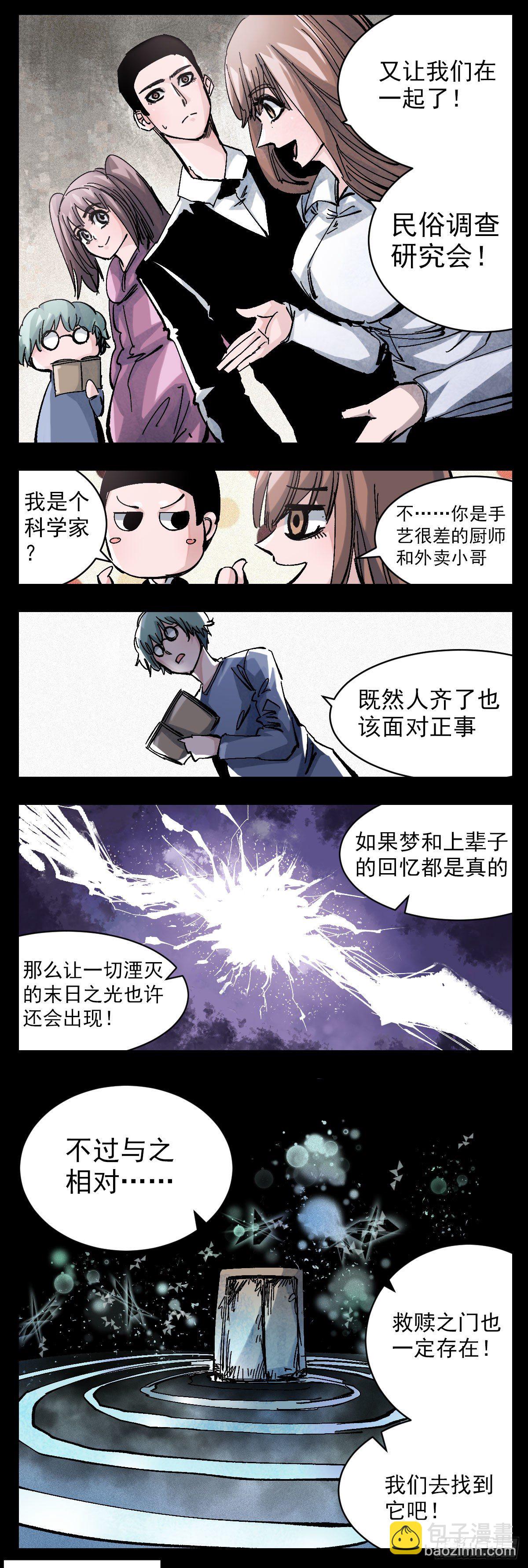 123 一点没变-第145话