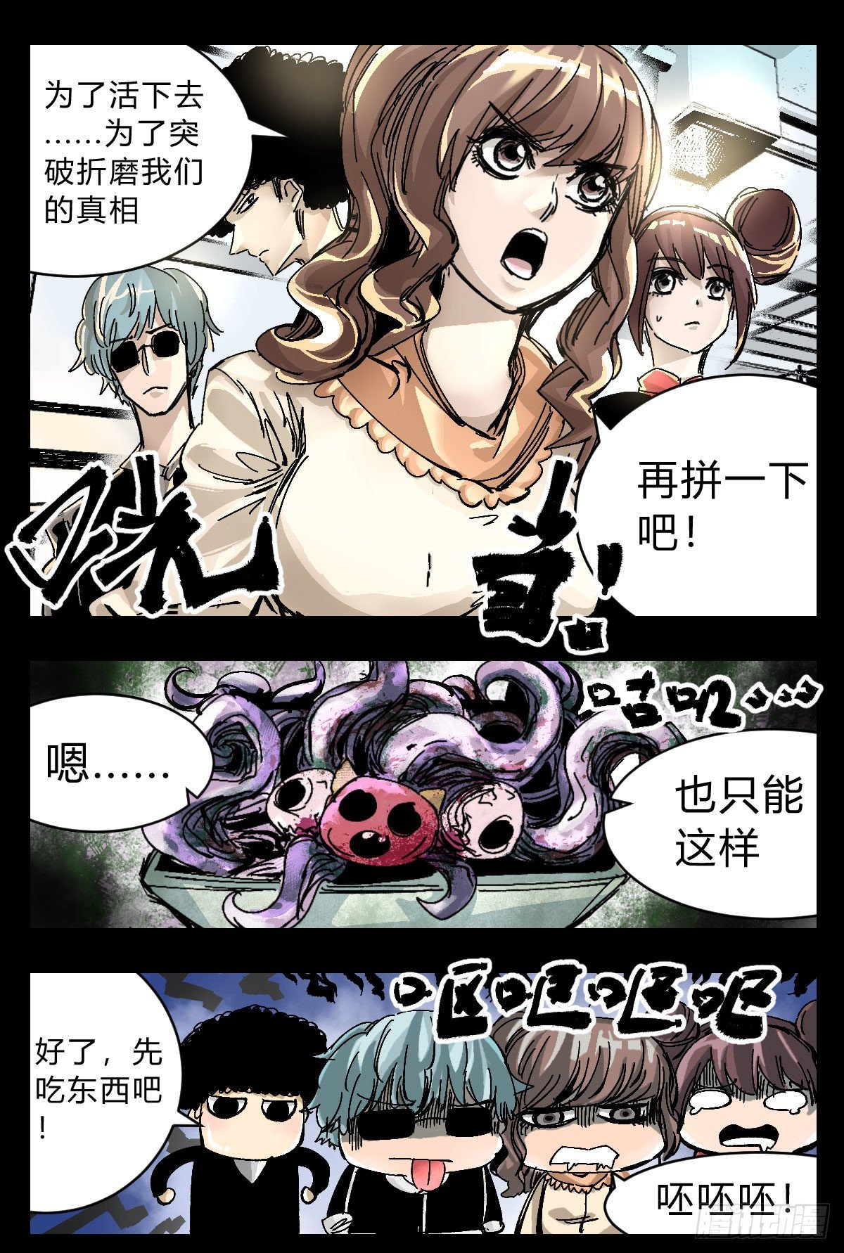 125 古神-第147话