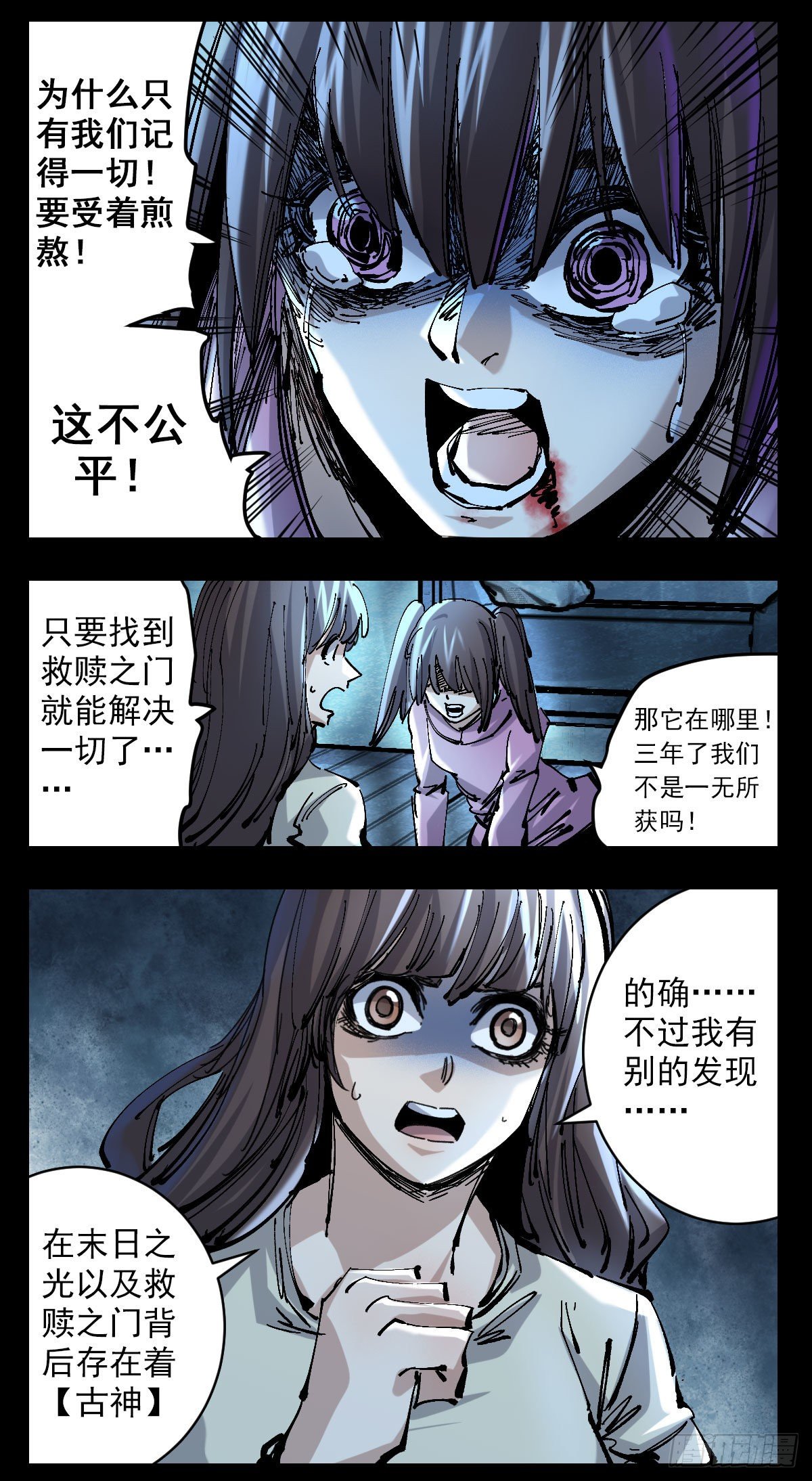 125 古神-第147话