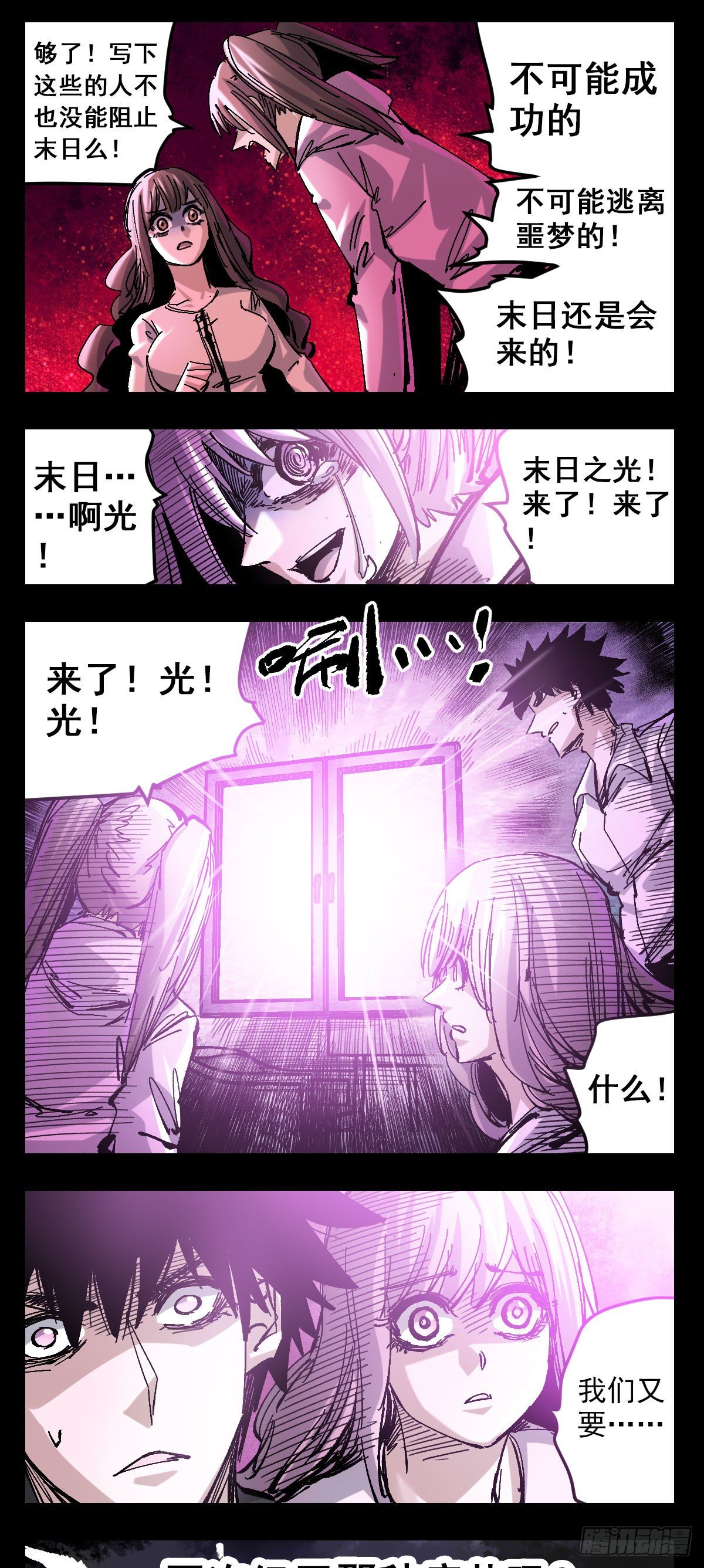 125 古神-第147话