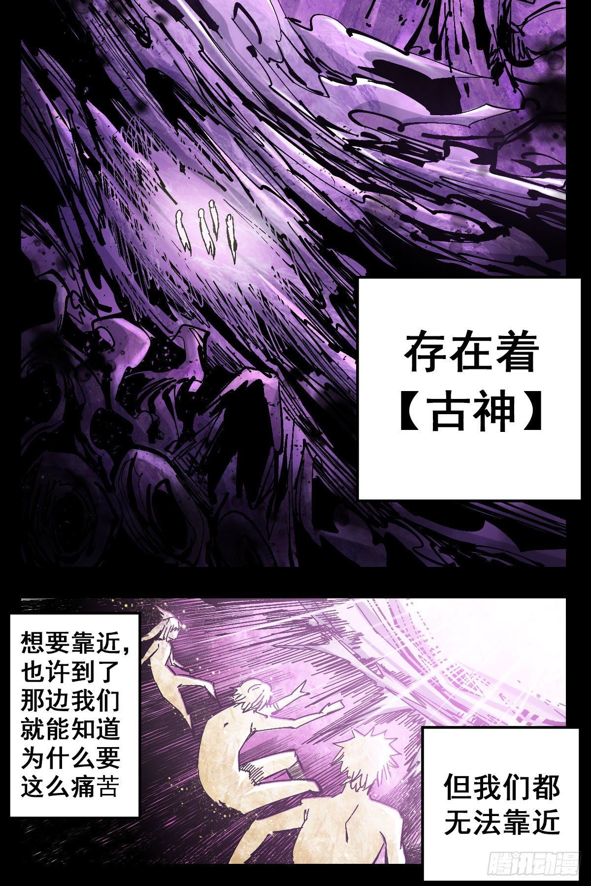 125 古神-第147话