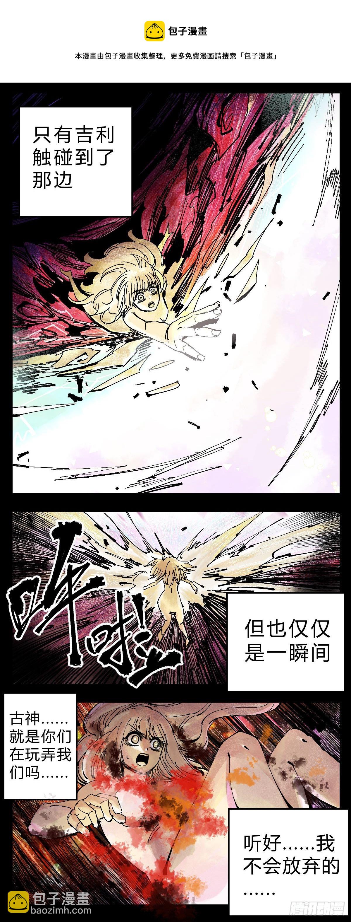 125 古神-第147话