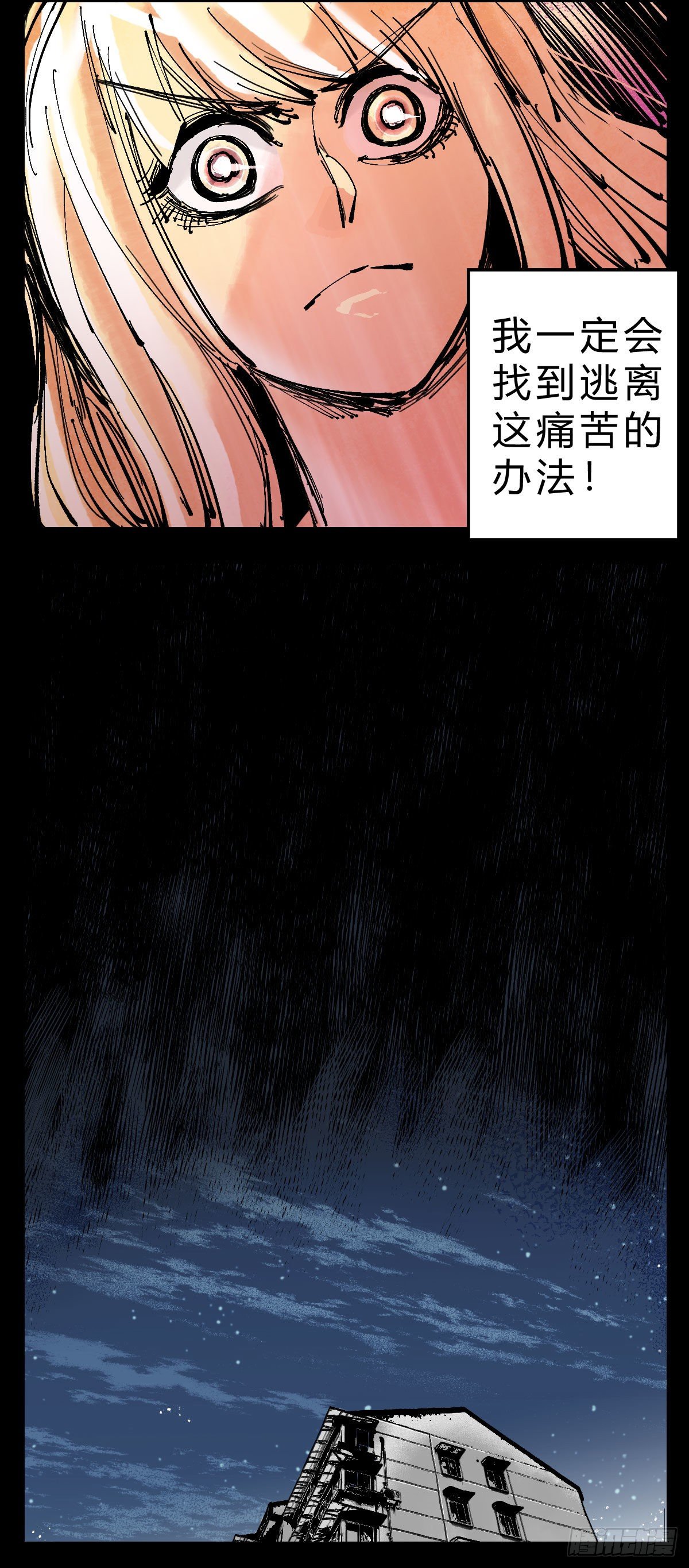 125 古神-第147话