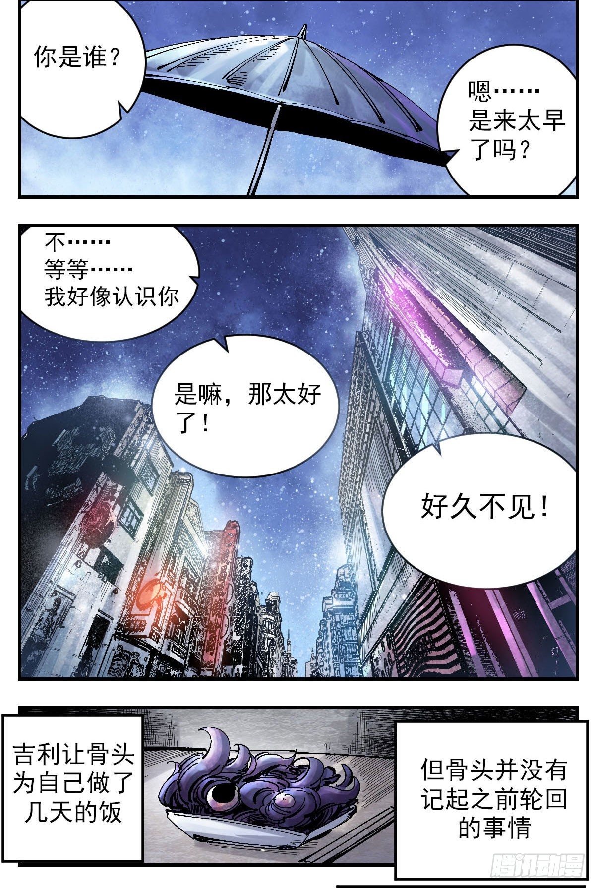 127 真是无可救药-第149话