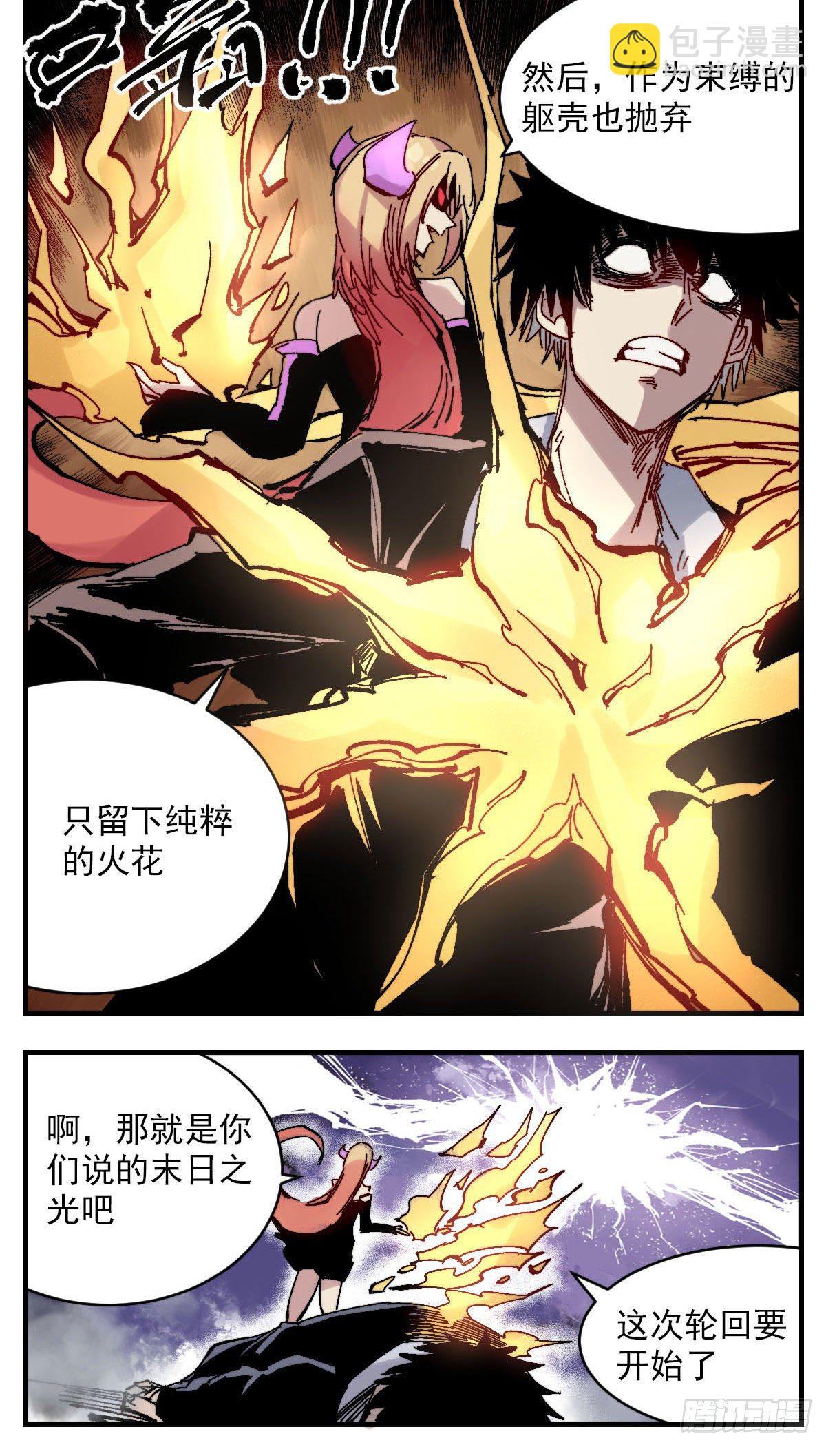 129 她喜欢了啊-第151话