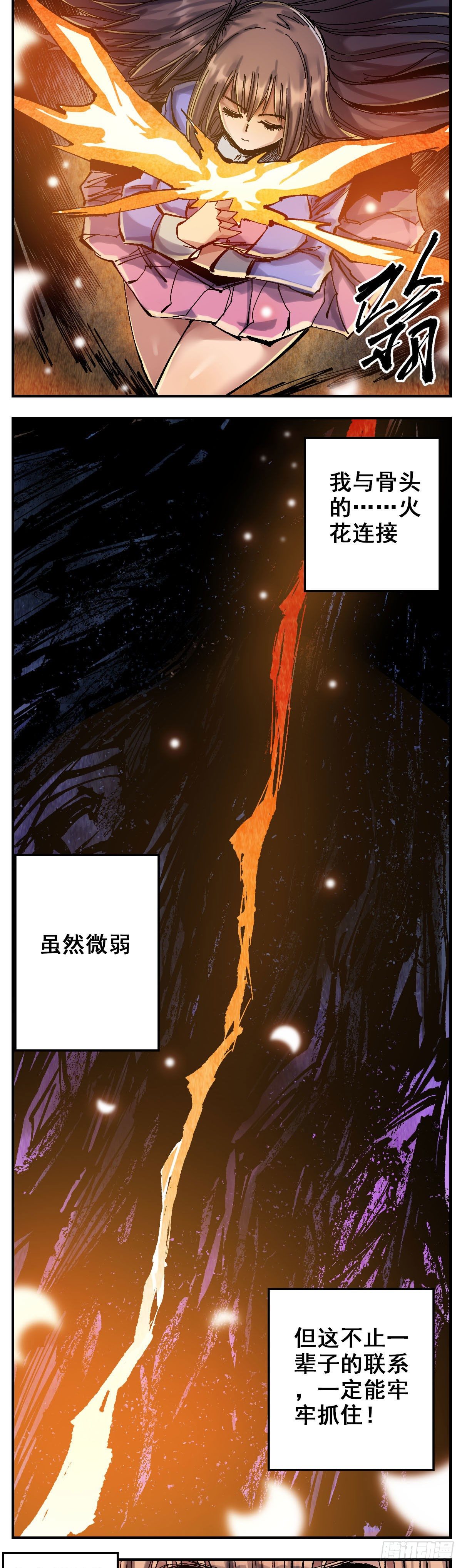 131 银色钥匙-第153话
