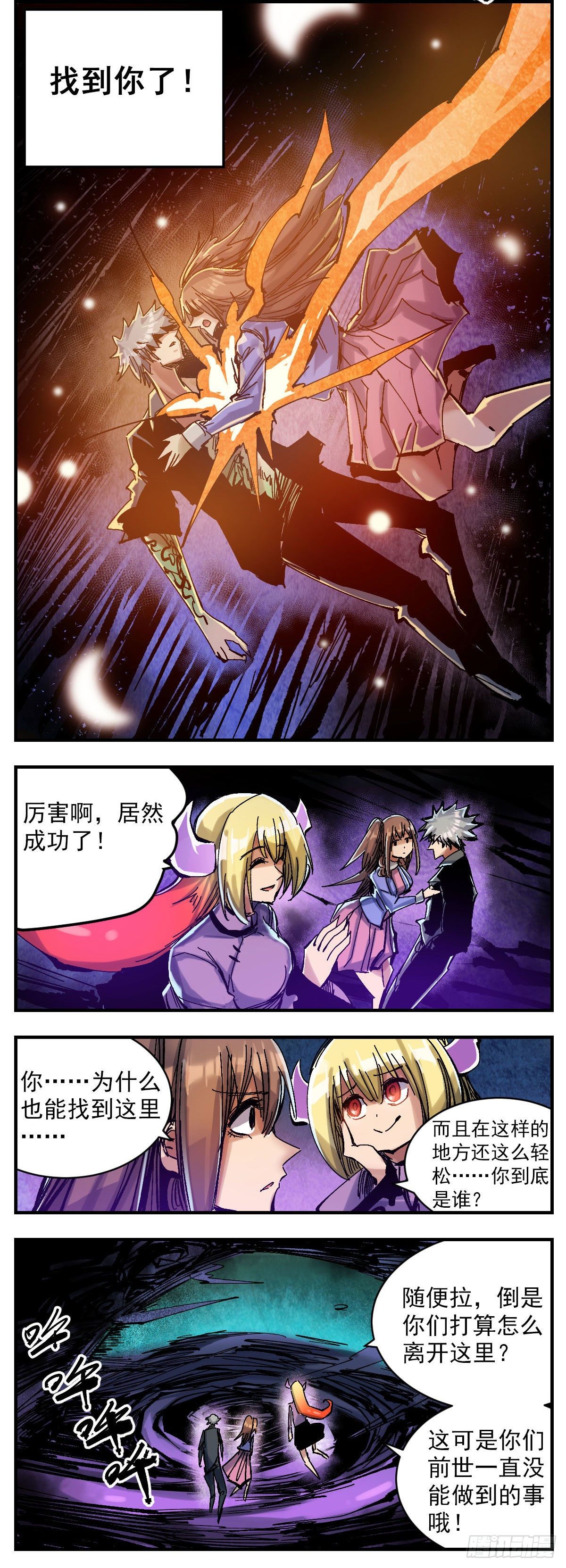 131 银色钥匙-第153话
