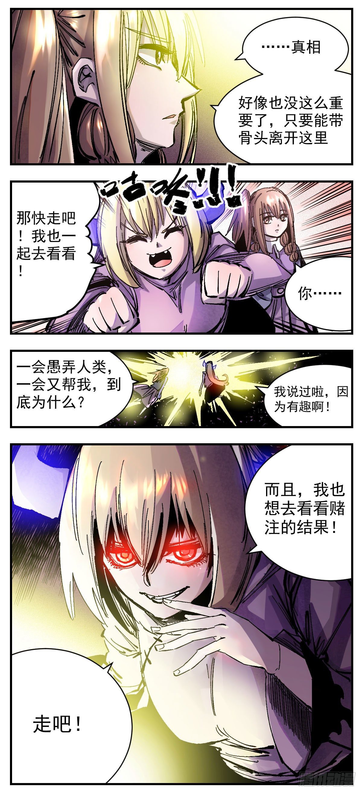 131 银色钥匙-第153话