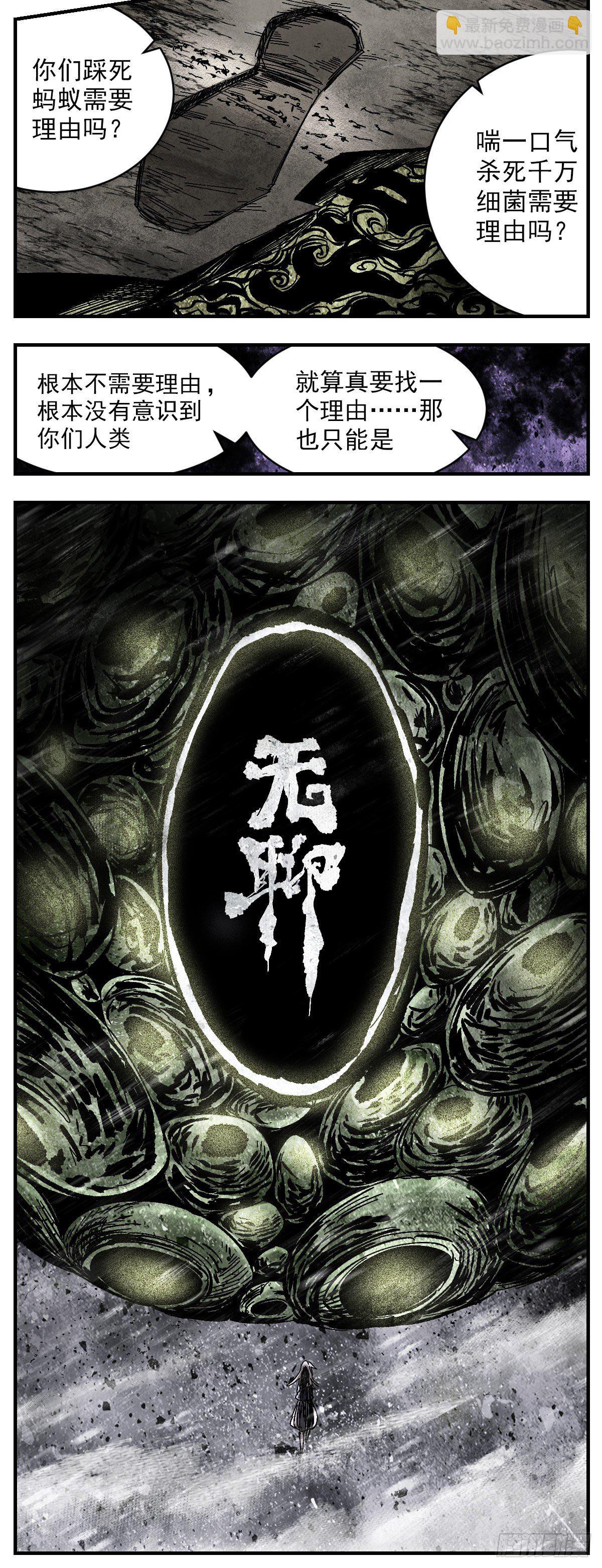 133 无聊-第155话
