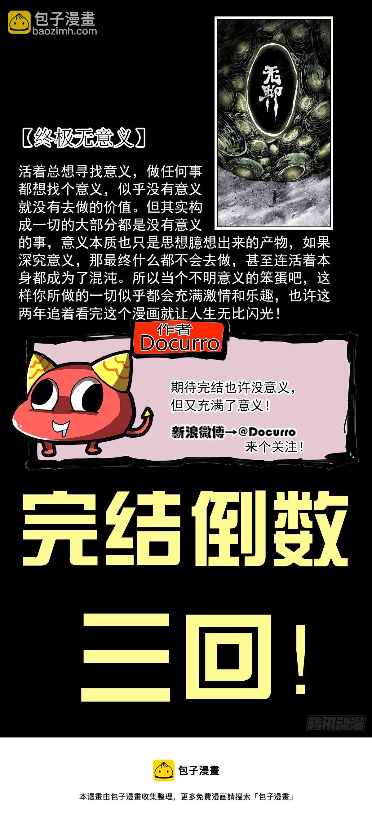 133 无聊-第155话