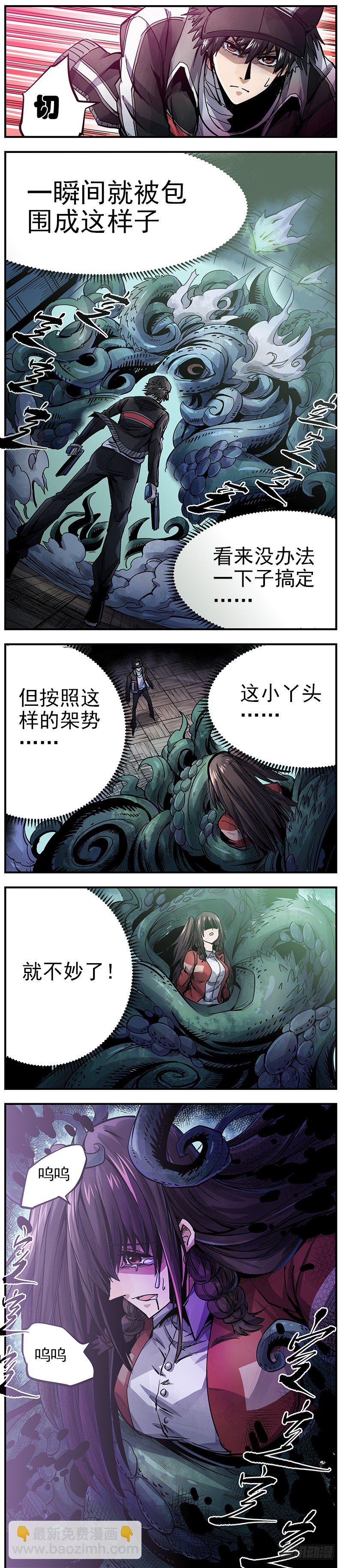 15.眼睛-第17话