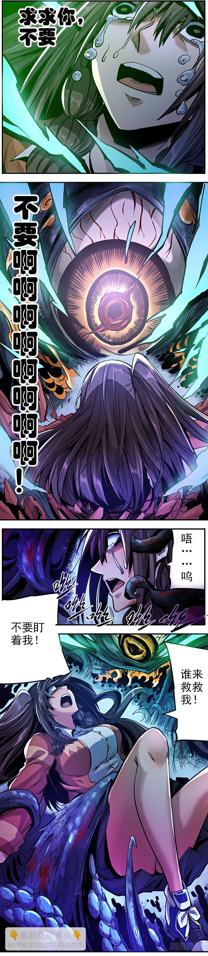 15.眼睛-第17话