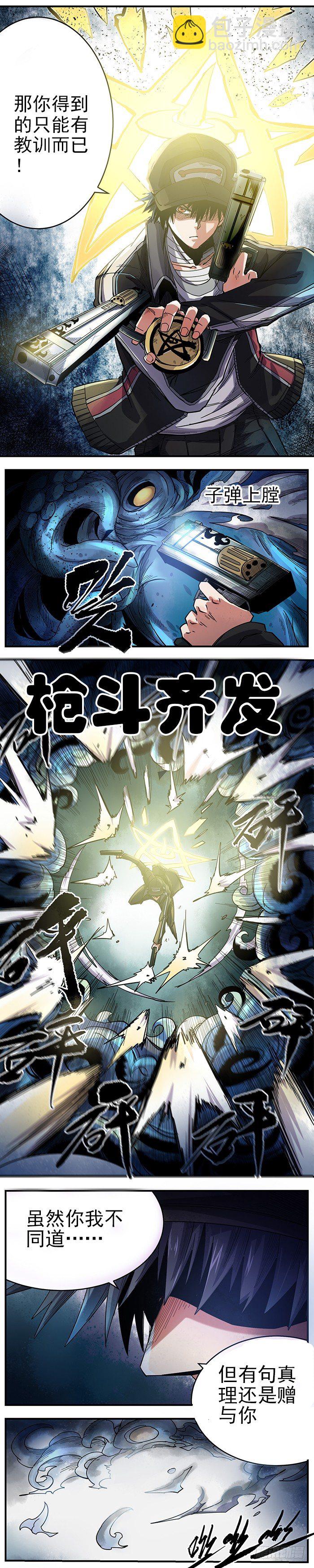 17.要有礼貌-第19话