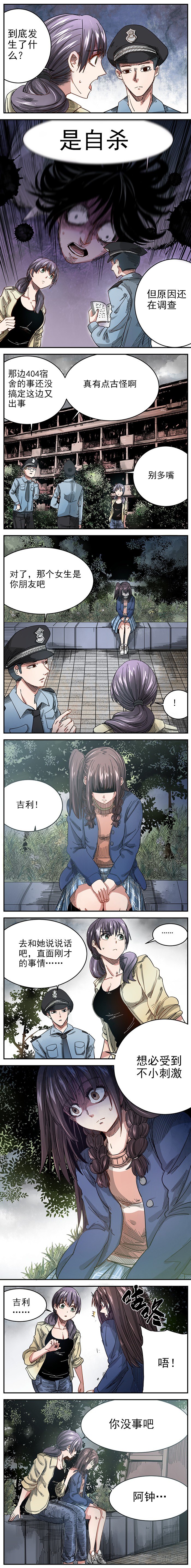 2. 有人盯着-第3话