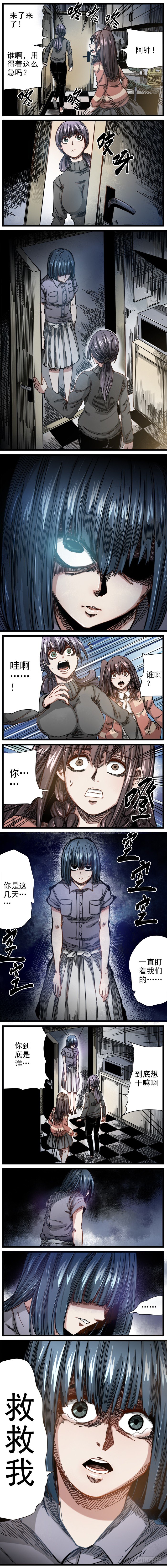 2. 有人盯着-第3话