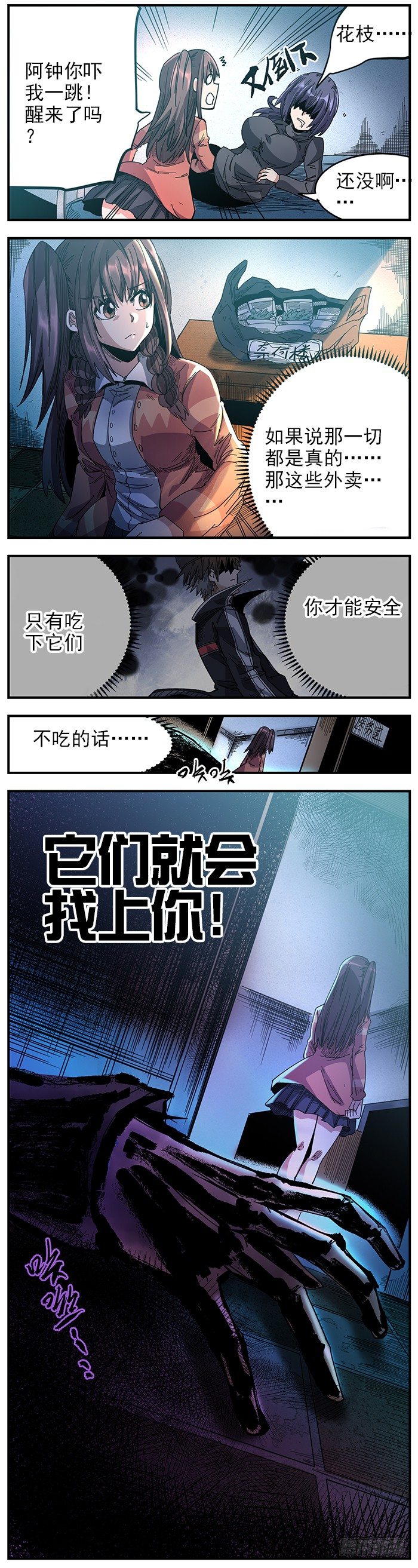 21.心理医生-第23话