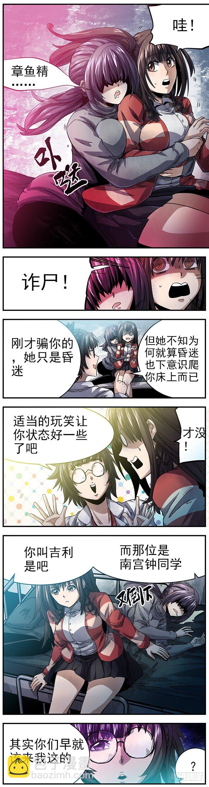 21.心理医生-第23话