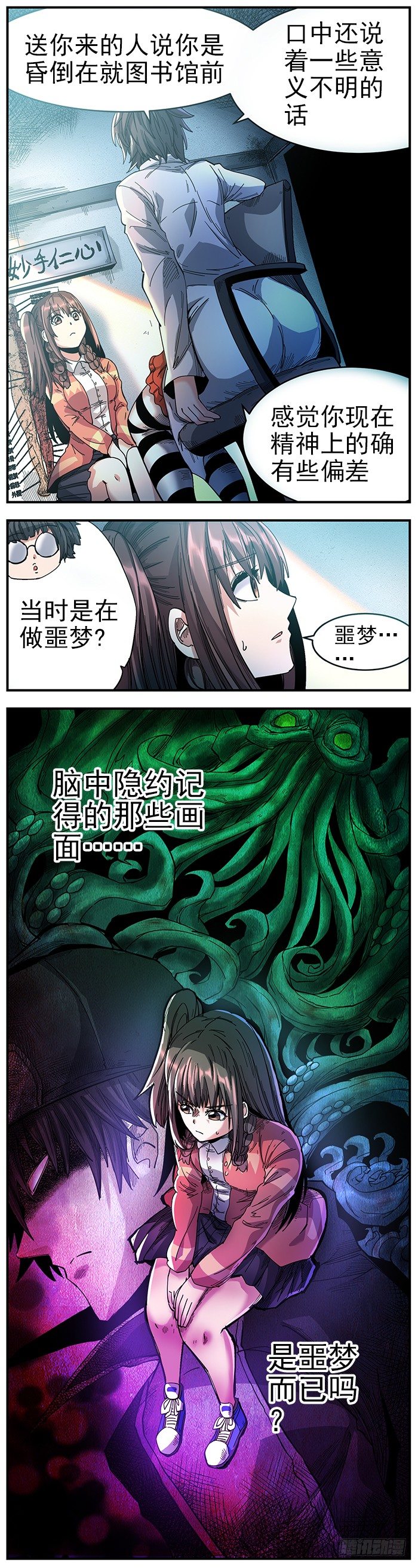21.心理医生-第23话