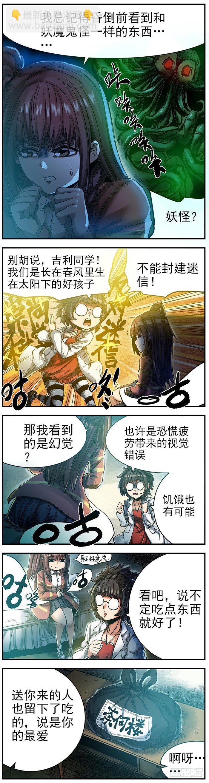 21.心理医生-第23话