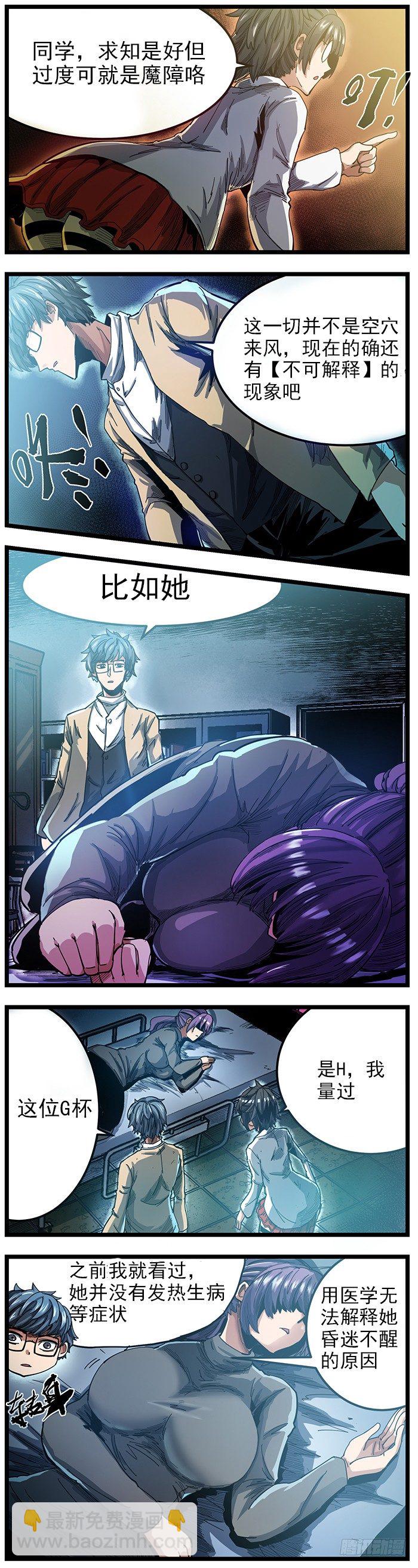 23.病人房-第25话