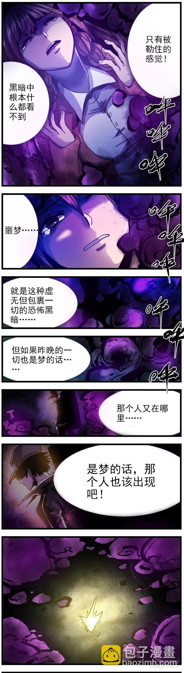 27.异变之莲-第29话