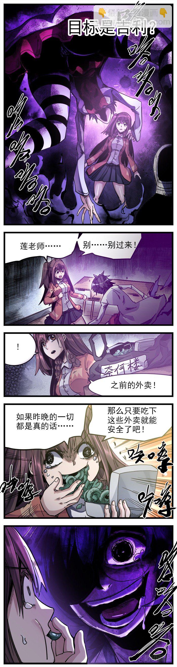 27.异变之莲-第29话