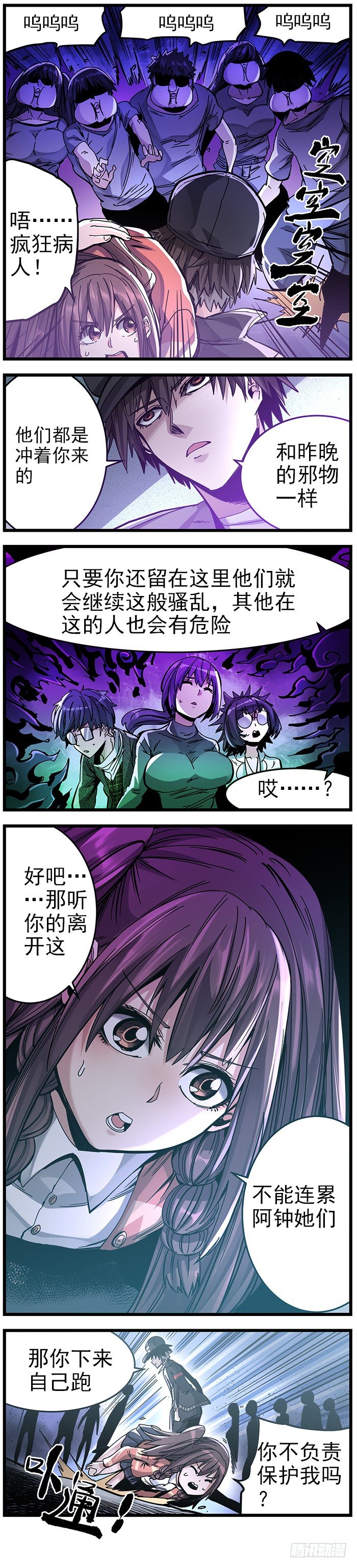 28.死因是知道太多-第31话