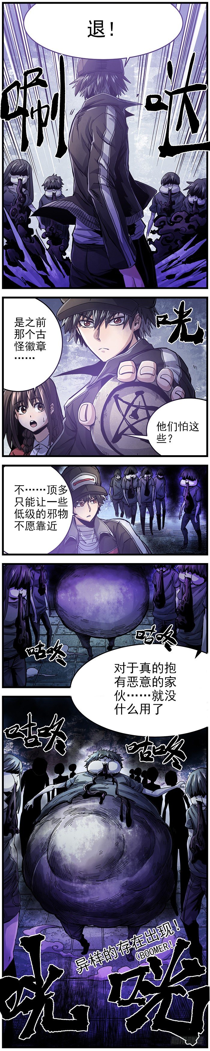 28.死因是知道太多-第31话