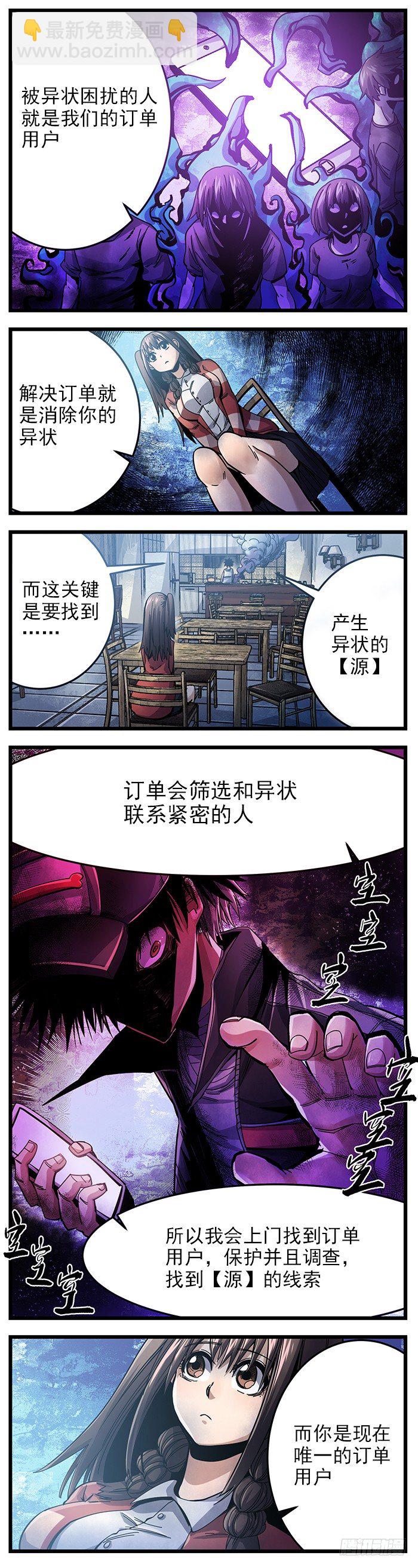 31.奈何楼小吃店-第33话
