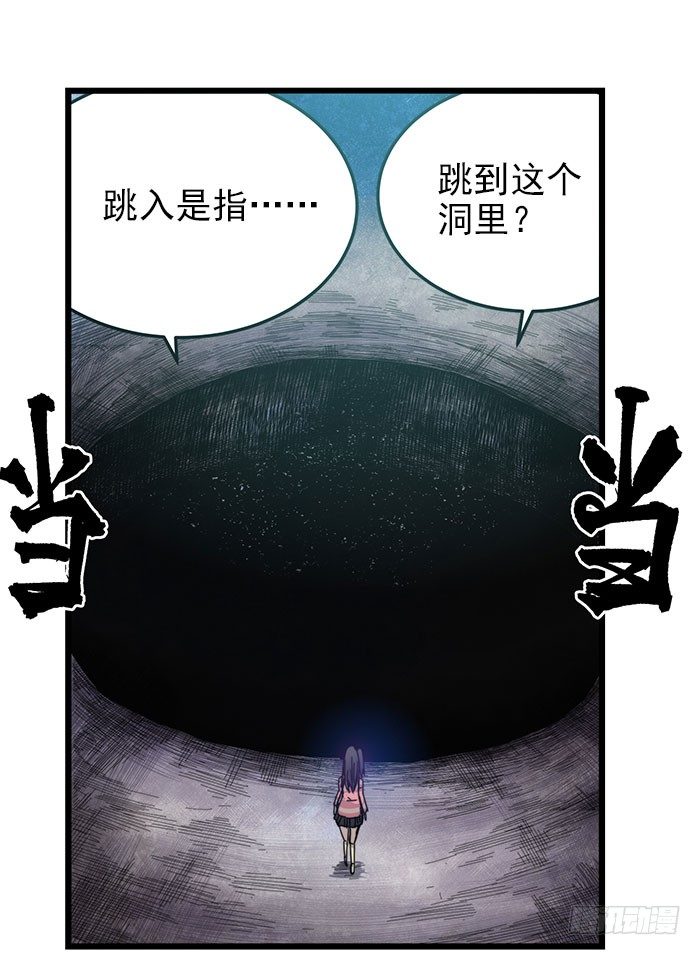 33.梦境居民-第35话