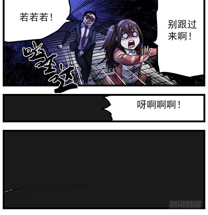 33.梦境居民-第35话