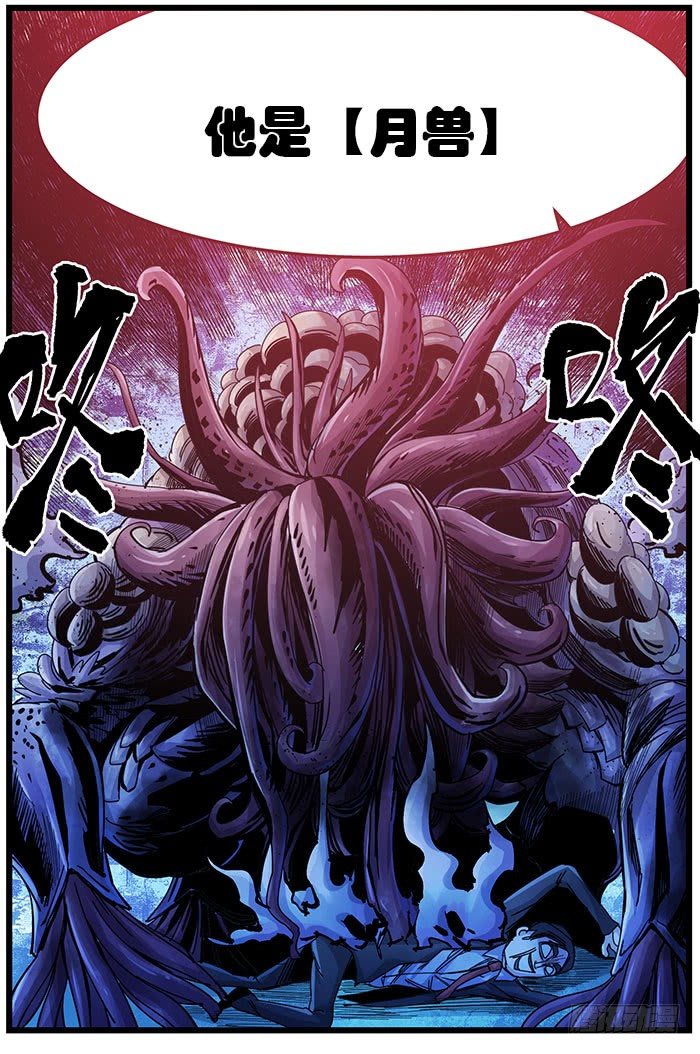 33.梦境居民-第35话