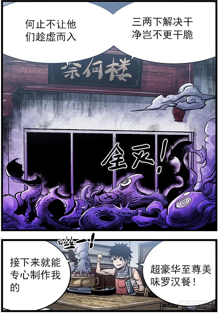 33.梦境居民-第35话
