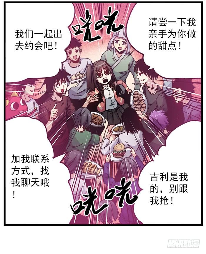 33.梦境居民-第35话