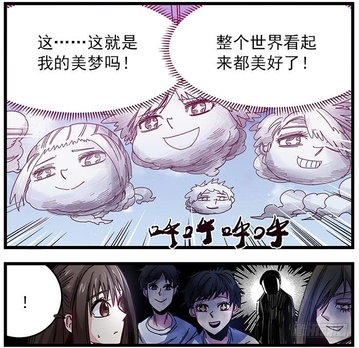 33.梦境居民-第35话