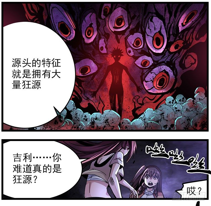35.狂瞳-第37话