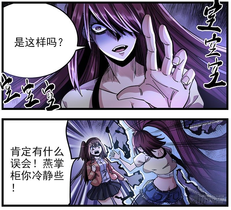 35.狂瞳-第37话