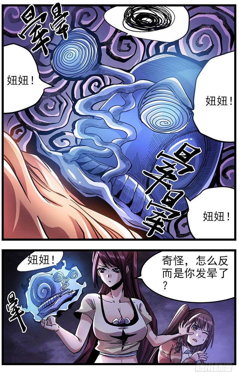 35.狂瞳-第37话