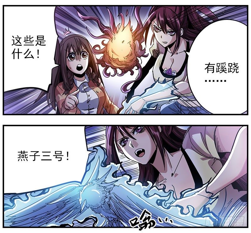 35.狂瞳-第37话