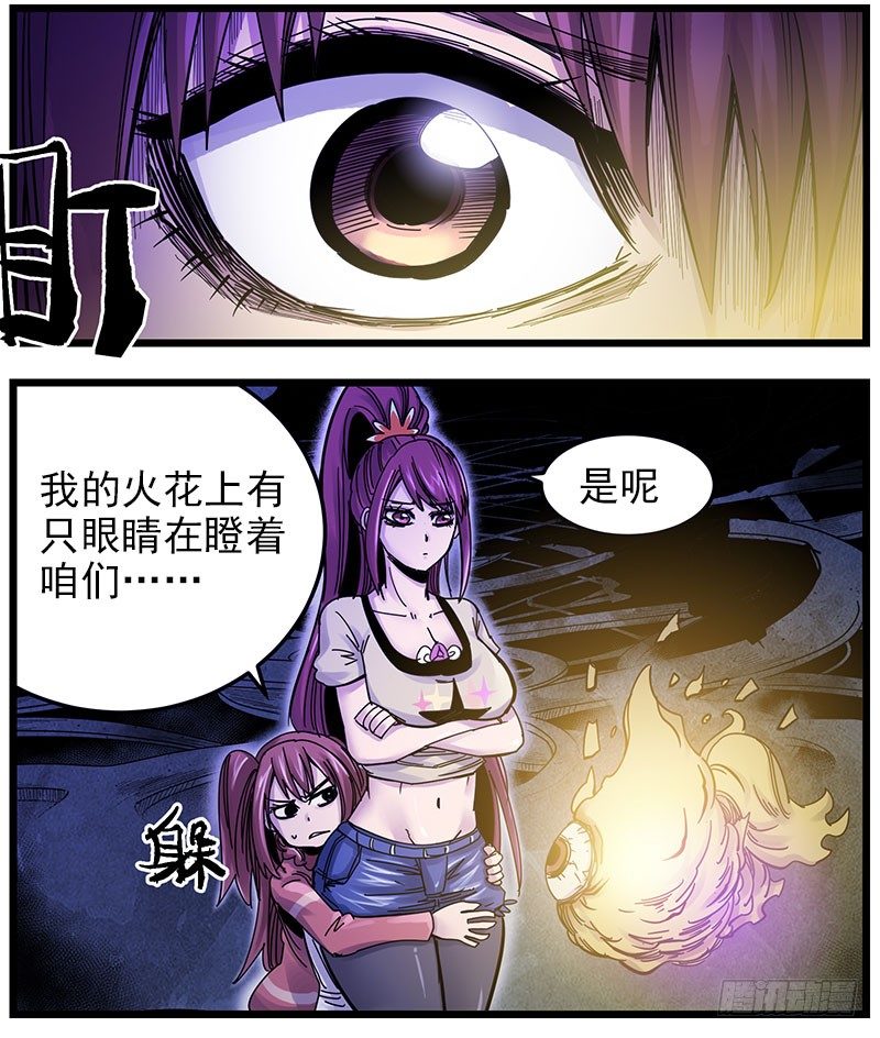 35.狂瞳-第37话
