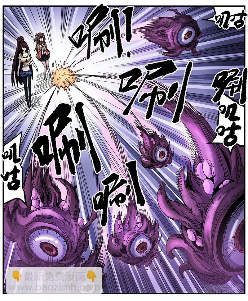 35.狂瞳-第37话