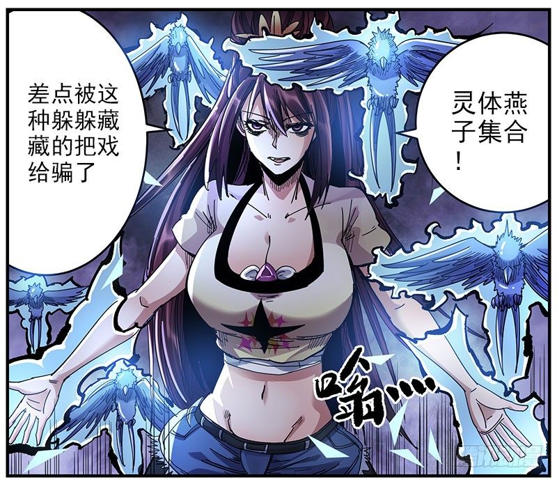35.狂瞳-第37话
