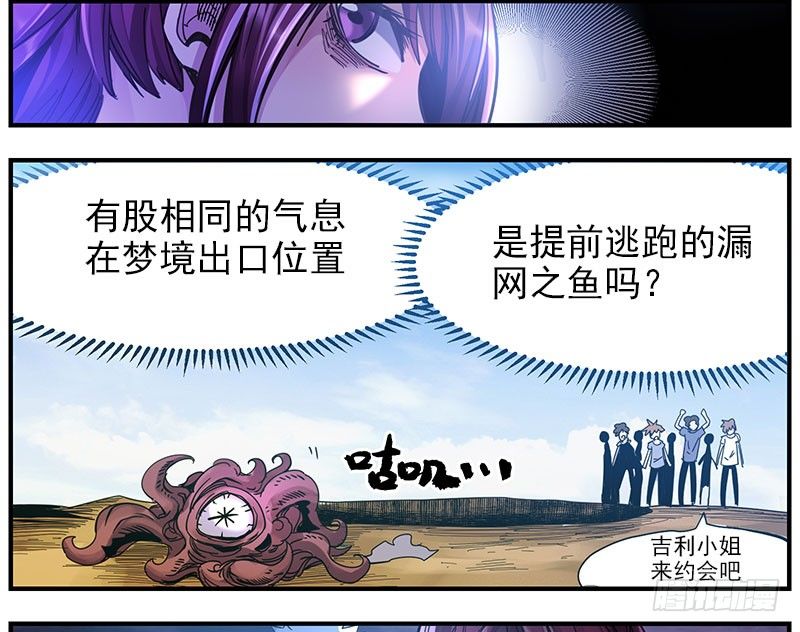 35.狂瞳-第37话