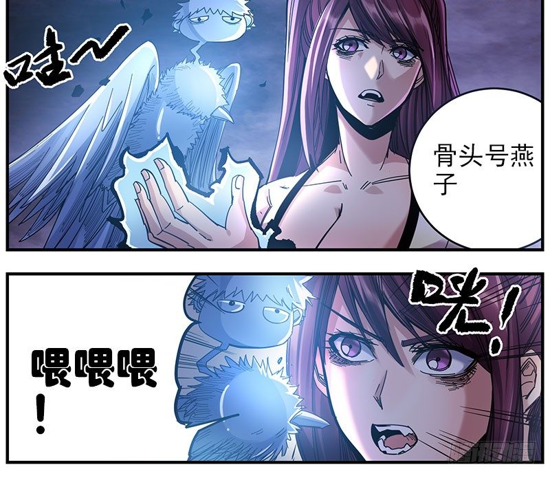 35.狂瞳-第37话
