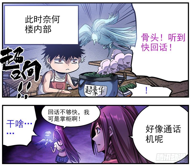 35.狂瞳-第37话