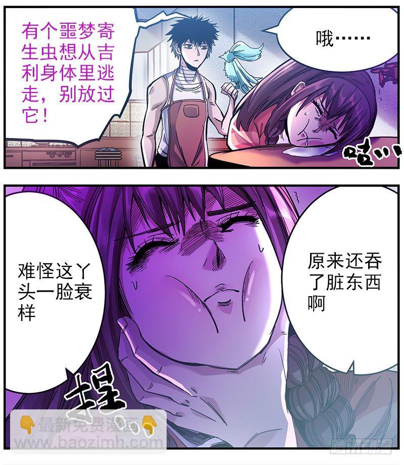 35.狂瞳-第37话