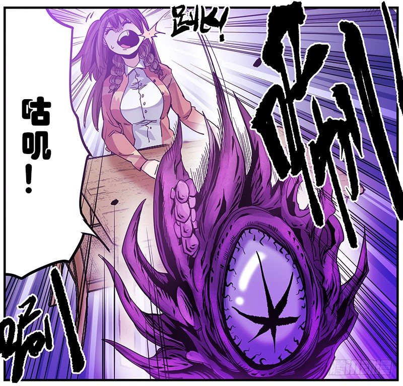35.狂瞳-第37话
